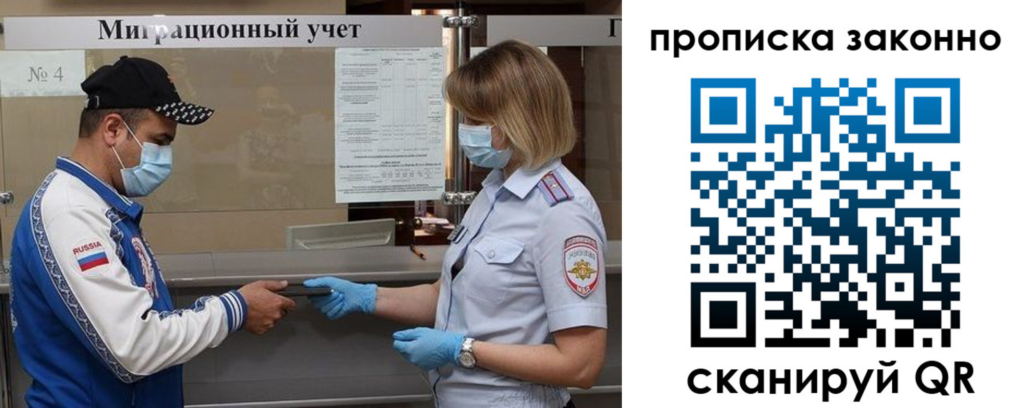 регистрация в Миньяре