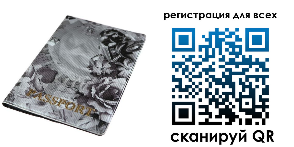 временная регистрация собственник в Миньяре