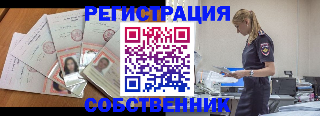 временная регистрация надежно в Миньяре