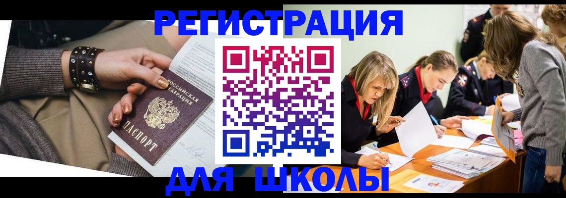 прописка от собственника в Миньяре
